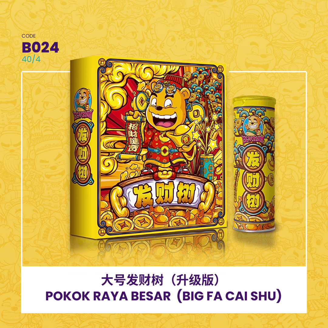 ⛲POKOK RAYA BESAR (BIG FA CAI SHU 2.0) （2.0）