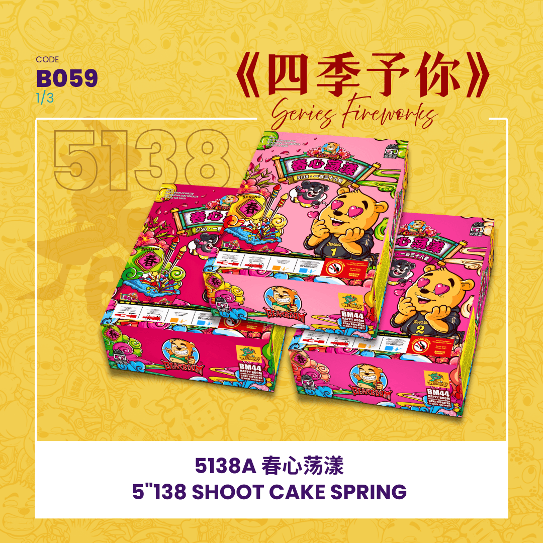 5"414 SHOOT CAKE SPRING (A,B,C)  (STRAIGHT + V SHAPE) B5138A  -  （3）