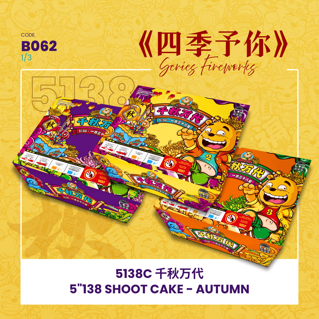 5'138 SHOOT CAKE - AUTUMN  (A,B,C)  (V SHAPE) BB5138 C  -   (3）