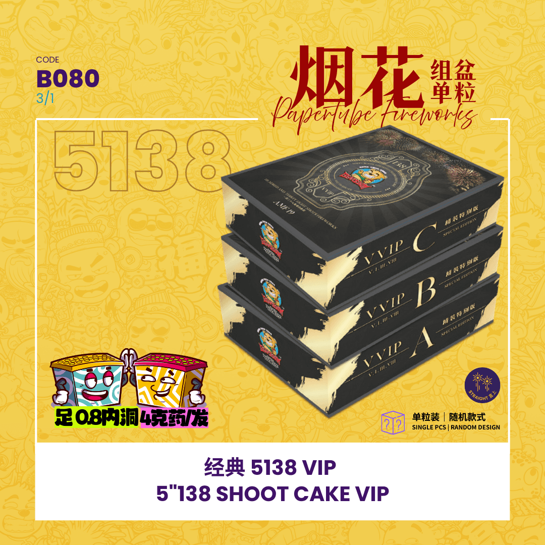 5"138 SHOOT CAKE (A,B,C) LINK FIREWORKS -  (1 pcs random)