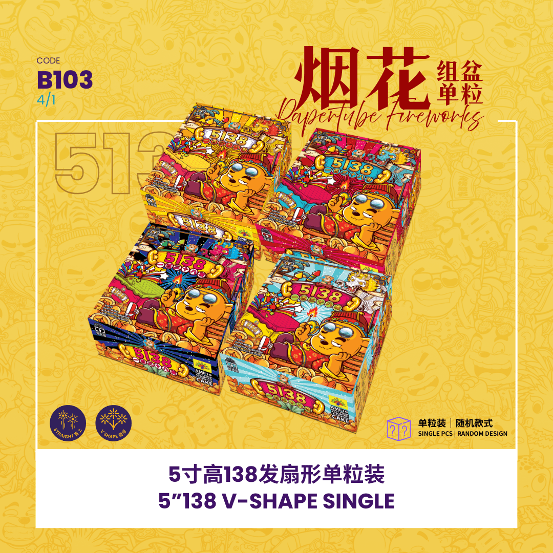 5"138 SHOOT CAKE  (SINGLE A,B,C,D) 5138 （）