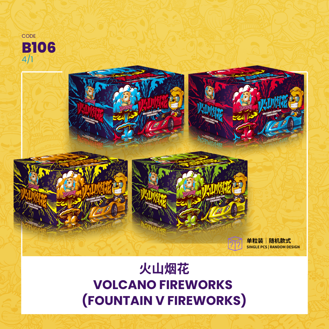 ⛲VOLCANO FIREWORKS (FOUNTAIN V FIREWORKS) （+）1