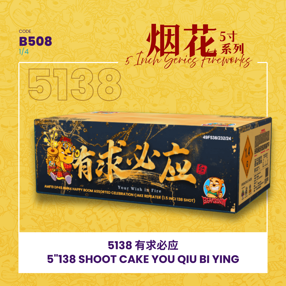 5"552 SHOOT CAKE  YOU QIU BI YING (V SHAPE) 5"552 -  （4）