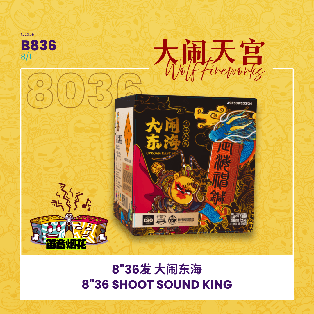 🐺8"036 SHOOT SOUND KING 8"36  - ·