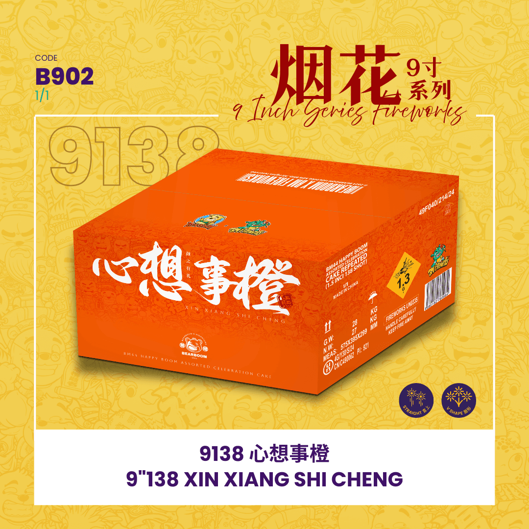 9"138 SHOOT CAKE XIN XIANG SHI CHENG 9"138  -