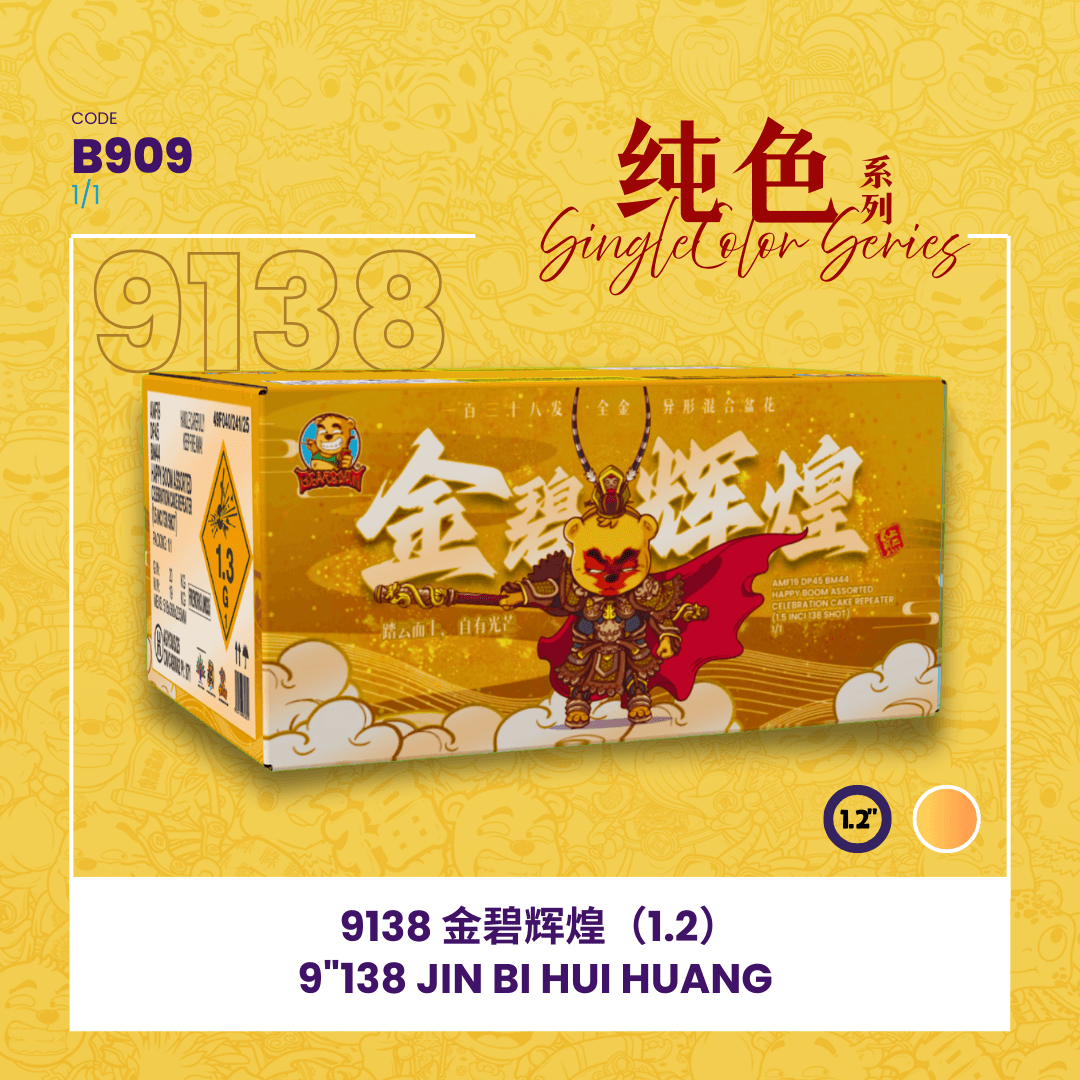 💛9"138 SHOOT CAKE - JING BI HUI HUANG✨ 9"138 -