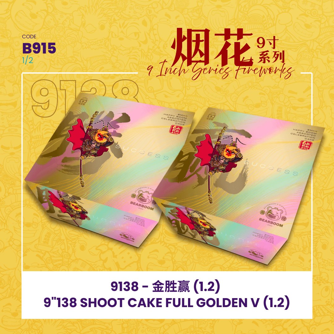 9“276 SHOOT CAKE - GOLDEN WIN (V SHAPE, GOLD) ✨9276   （）