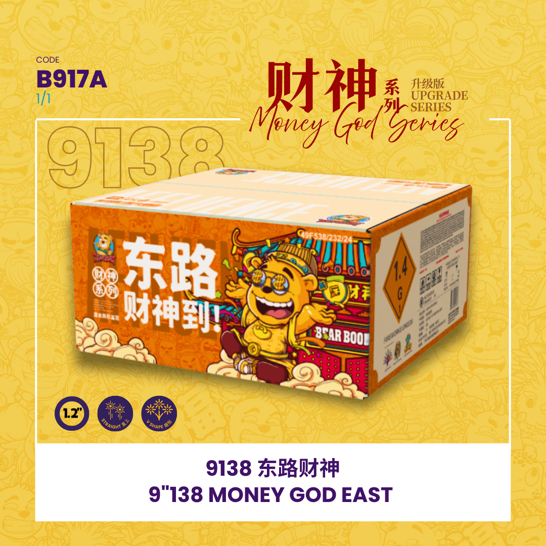 🧧 9"138 SHOOT CAKE - MONEY GOD EAST 9138  -