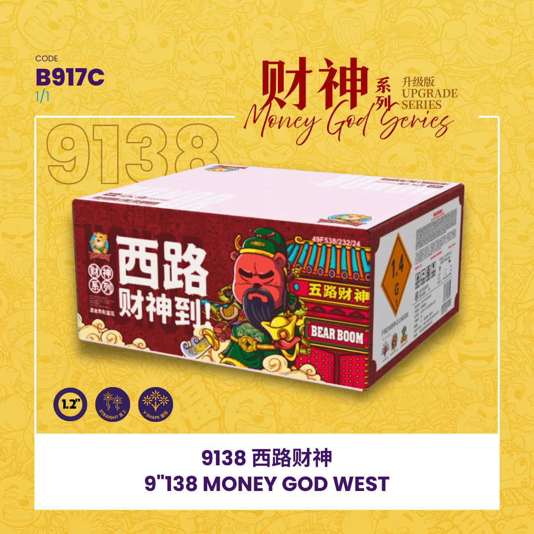🧧 9"138 SHOOT CAKE - MONEY GOD WEST 9138  -