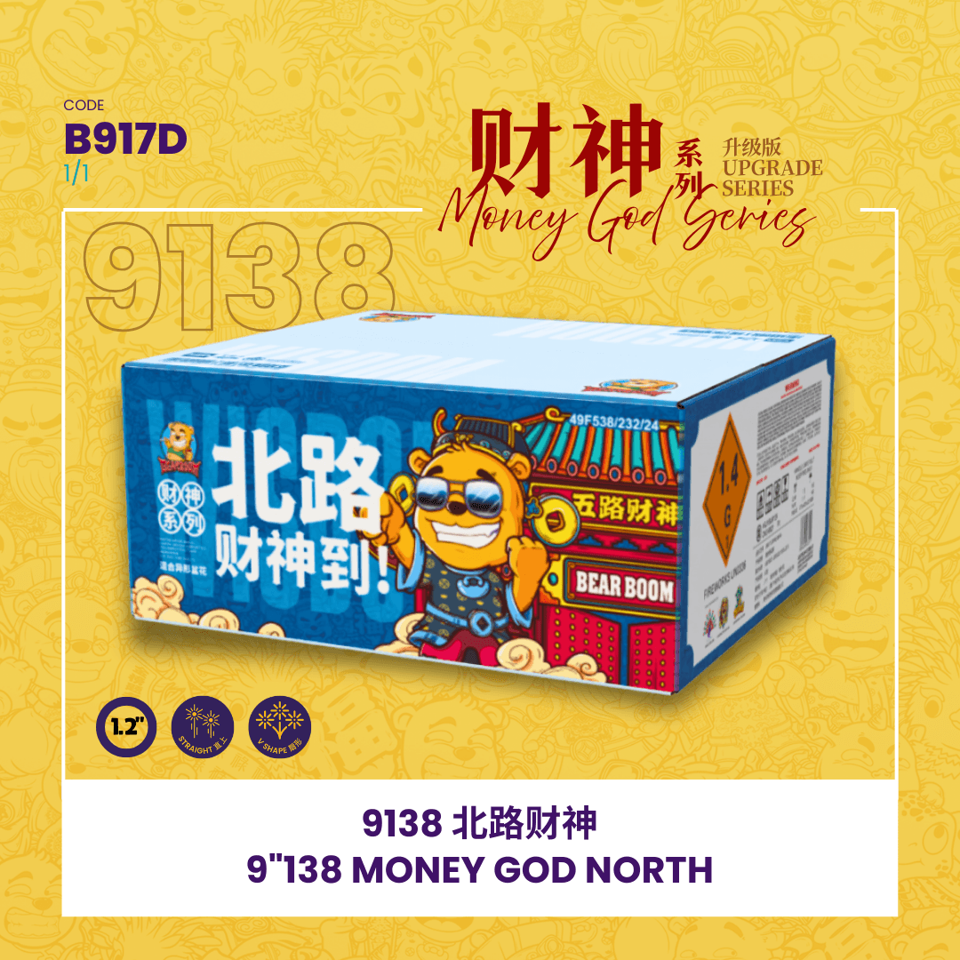 🧧9"138 SHOOT CAKE - MONEY GOD NORTH 9138  -