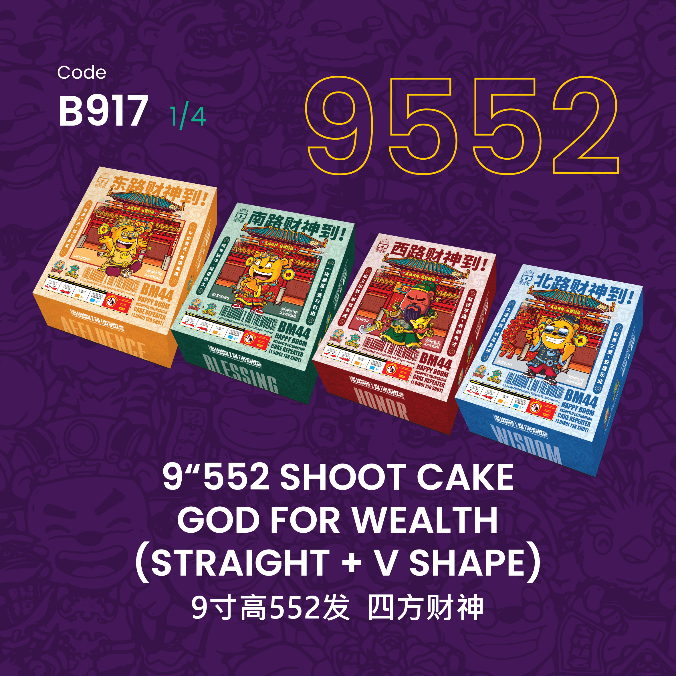 9"552 SHOOT CAKE  GOD FOR WEALTH (STRAIGHT + V SHAPE) 9552