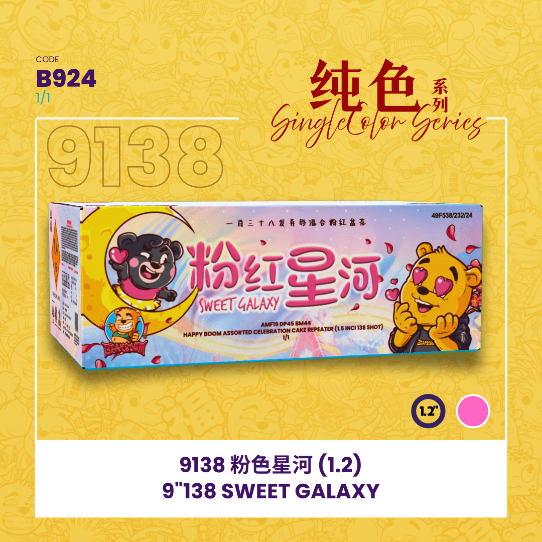 🩷9"138 SHOOT CAKE - SWEET GALAXY💕 9"138 -