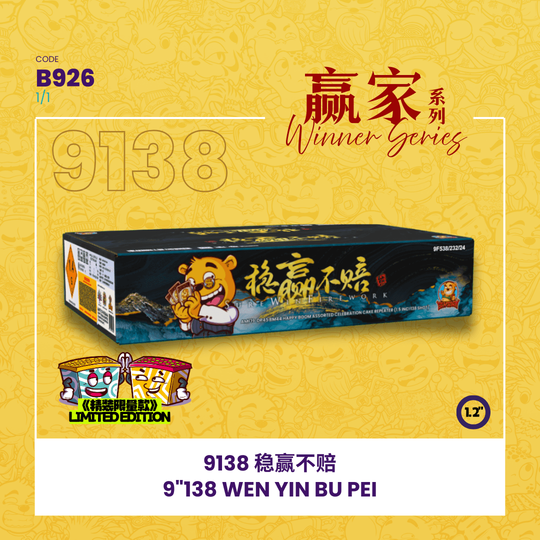 ♠️9"138 SHOOT CAKE - WEN YING PU PEI🎲🃏9138 - LIMITED EDITION