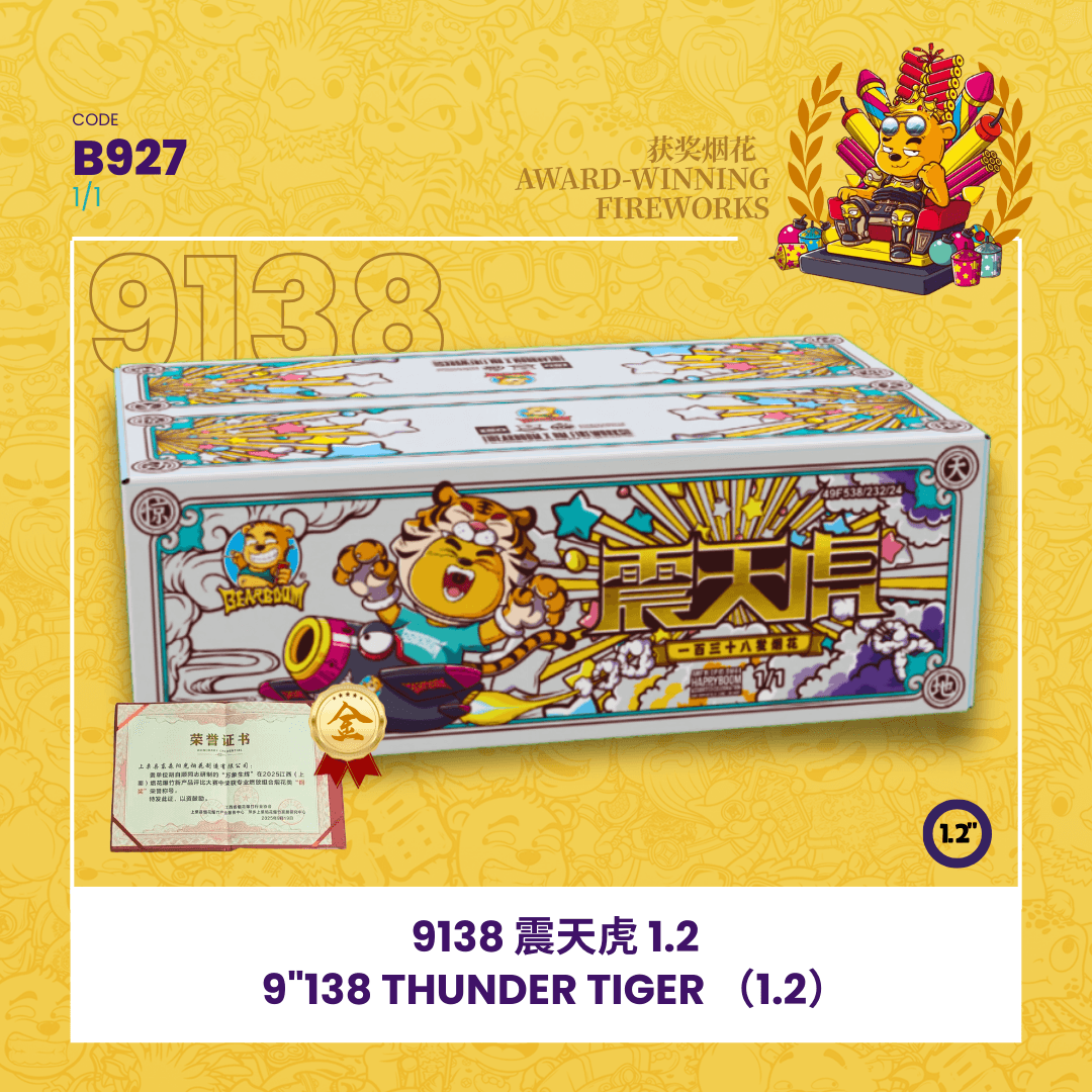 9"138 SHOOT CAKE - THUNDER TIGER(1.2)🐯⚡9138 (1.2)