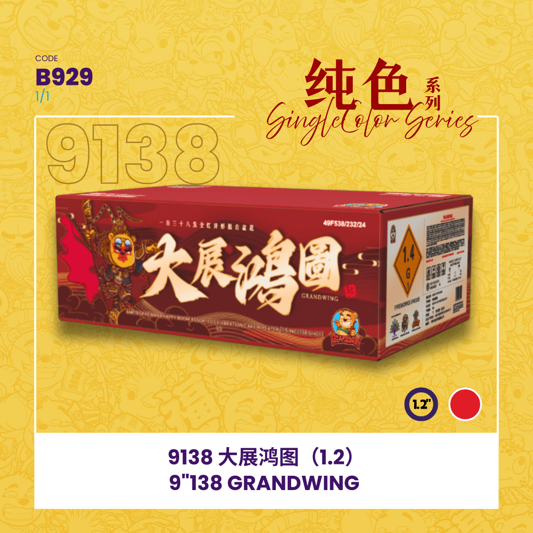 ❤️9"138 SHOOT CAKE - GRANDWING🚩 9"138 -