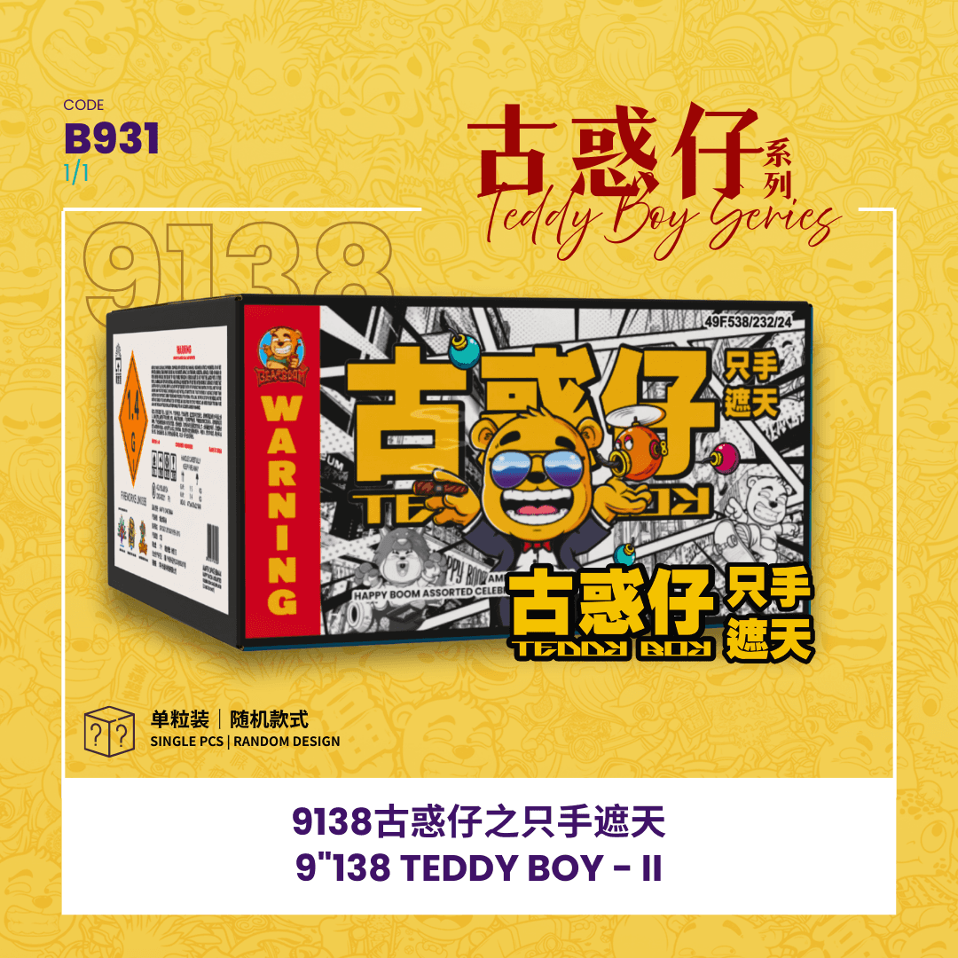 🍻 9"138 SHOOT CAKE - TEDDY BOY II 9138  -