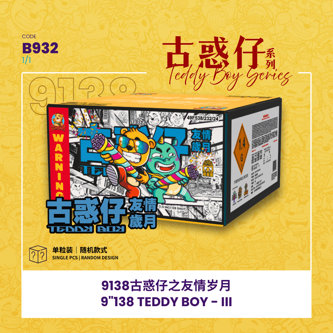 🍻9"138 SHOOT CAKE - TEDDY BOY III 9138  -
