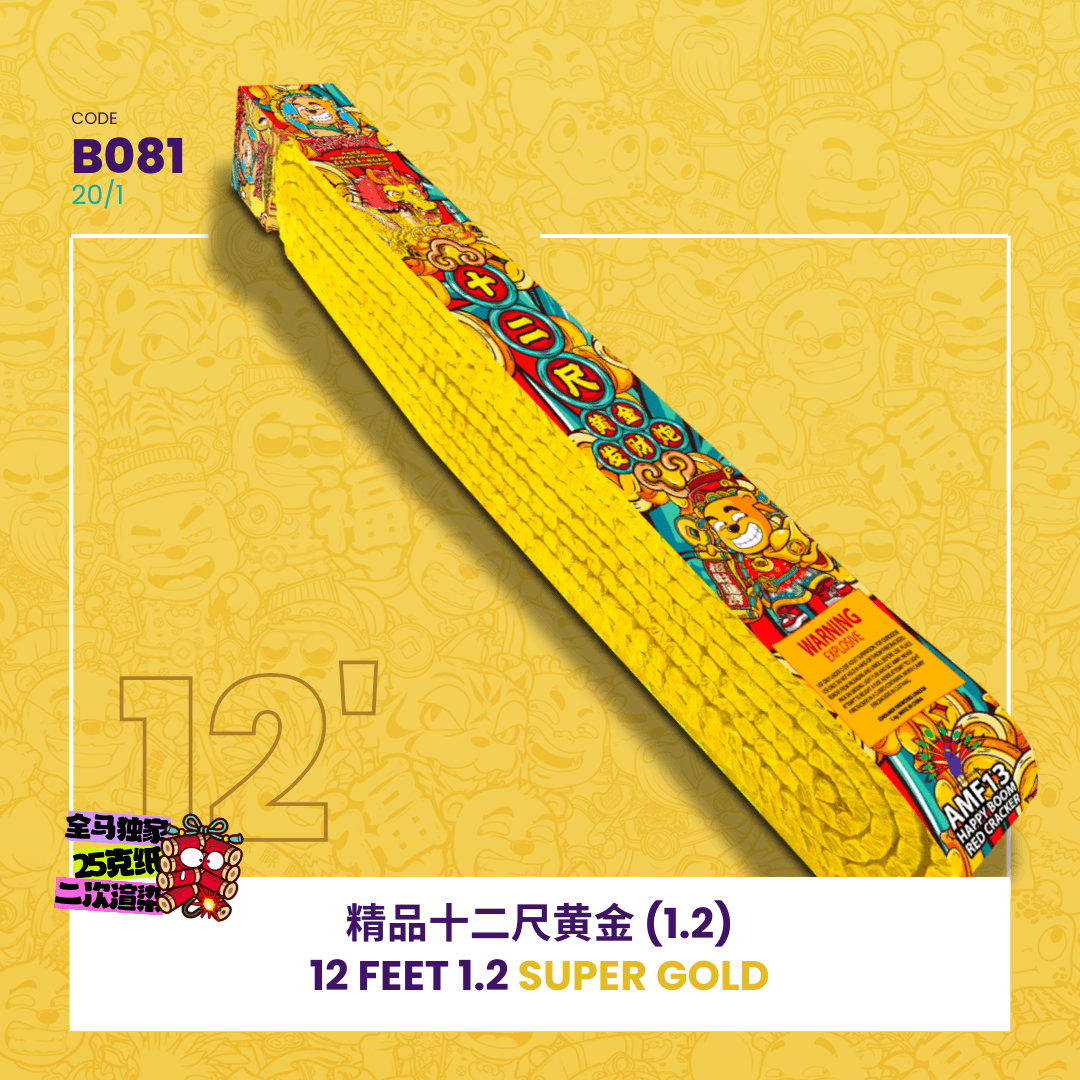 12 FEET 1.2 SUPER GOLD  (1.2)（）
