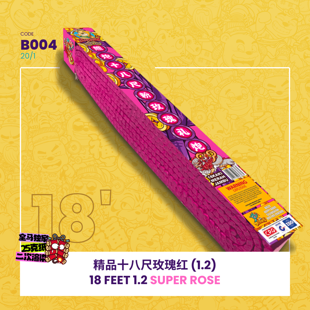 18 FEET 1.2 SUPER ROSE 18  (1.2)（）