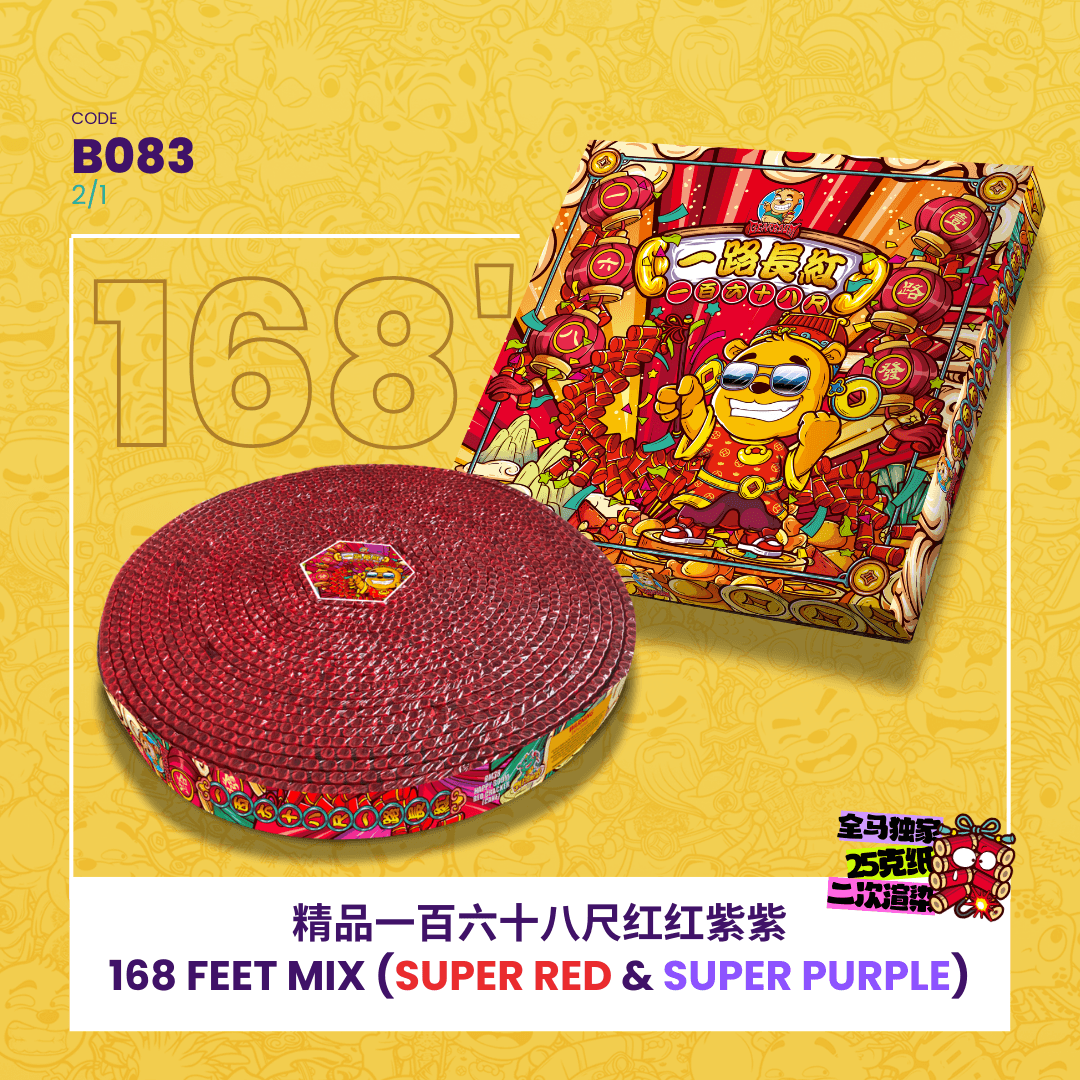 168 FEET MIX (SUPER RED & PURPLE)  168（）+ (1PCS)