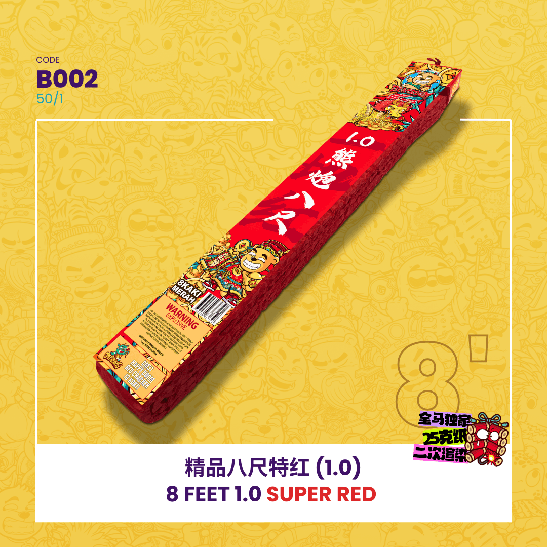🧨8 FEET 1.0 SUPER RED （1.0）