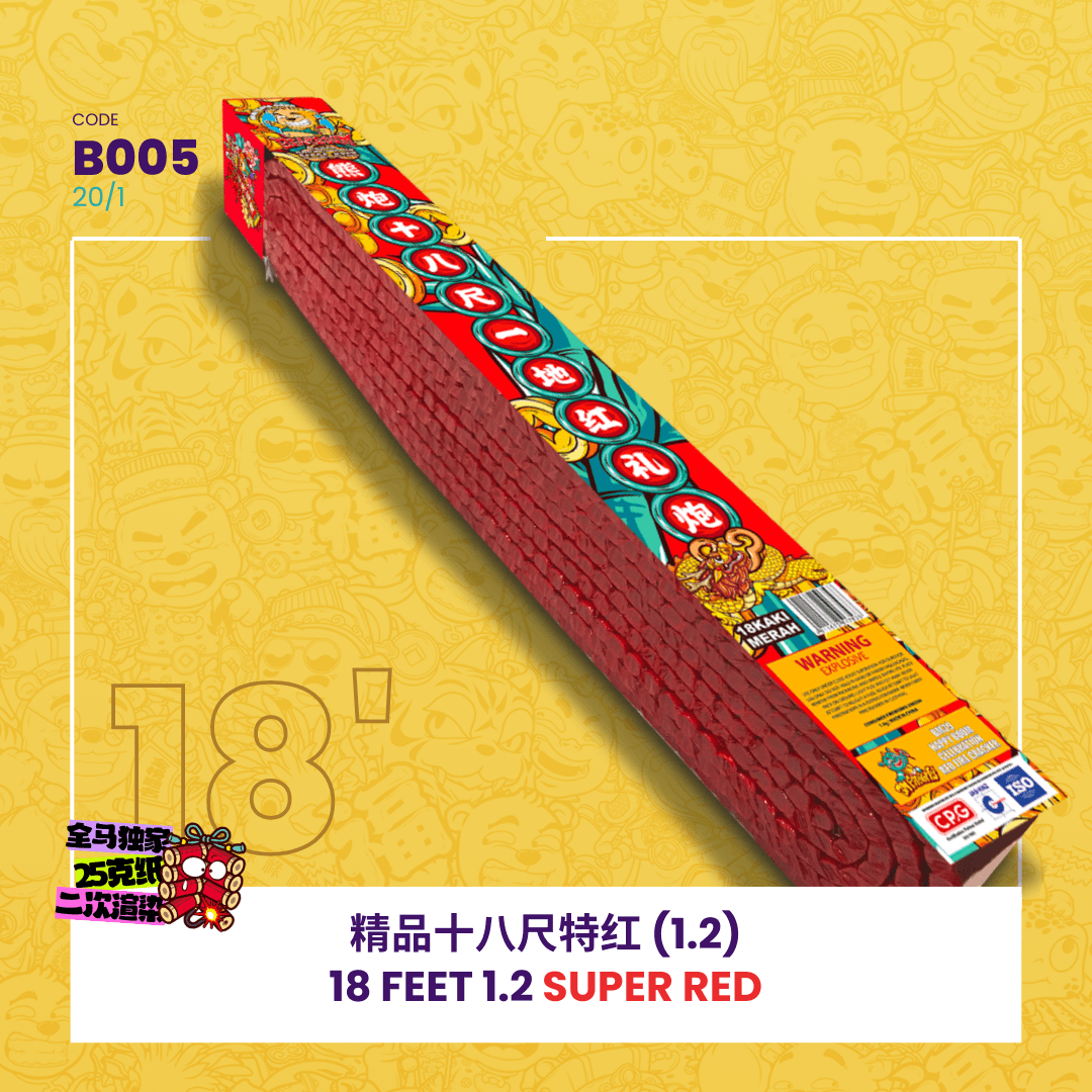 18 FEET 1.2 SUPER RED  18   (1.2)（）