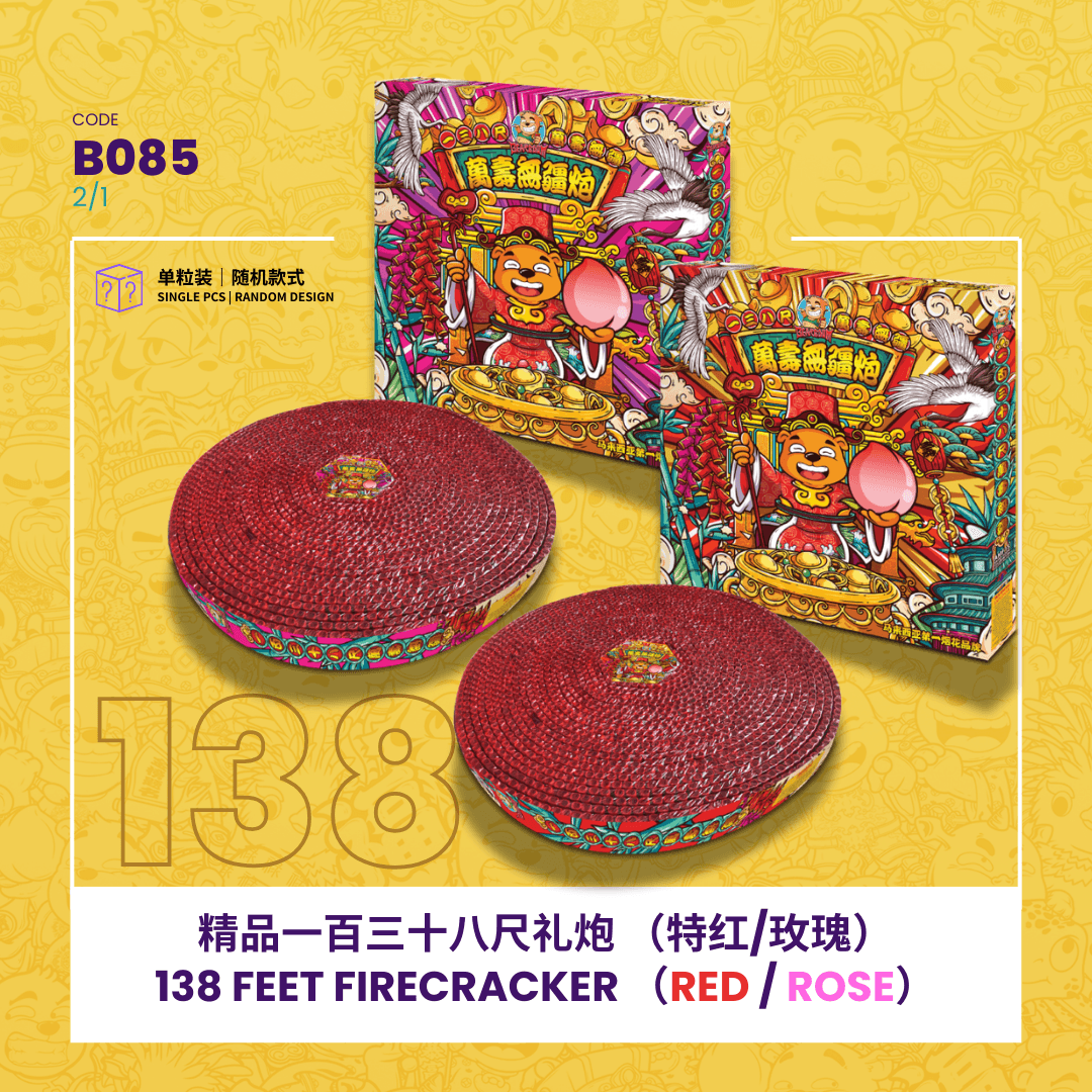 138 FEET (RED/ROSE RANDOM)  138（/ - )