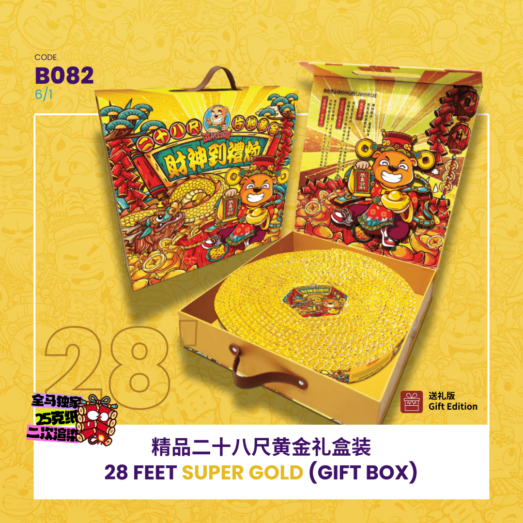28 FEET SUPER GOLD (GIFT BOX)   28