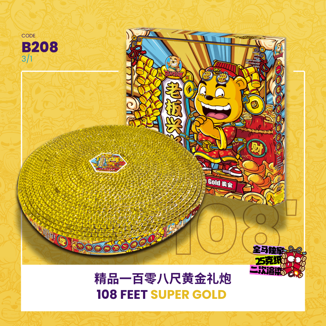 108 FEET SUPER GOLD  108