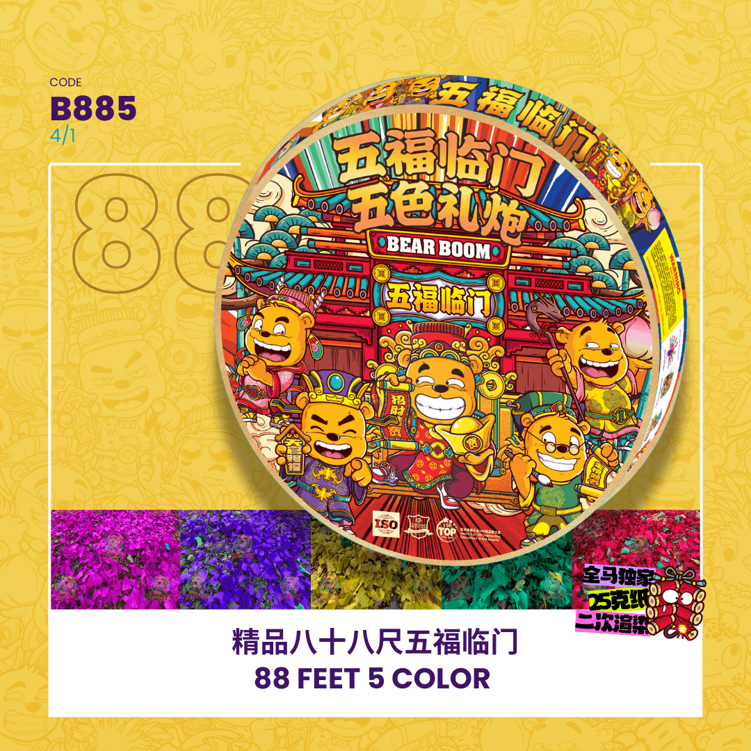 88 FEET 5 COLOR  88