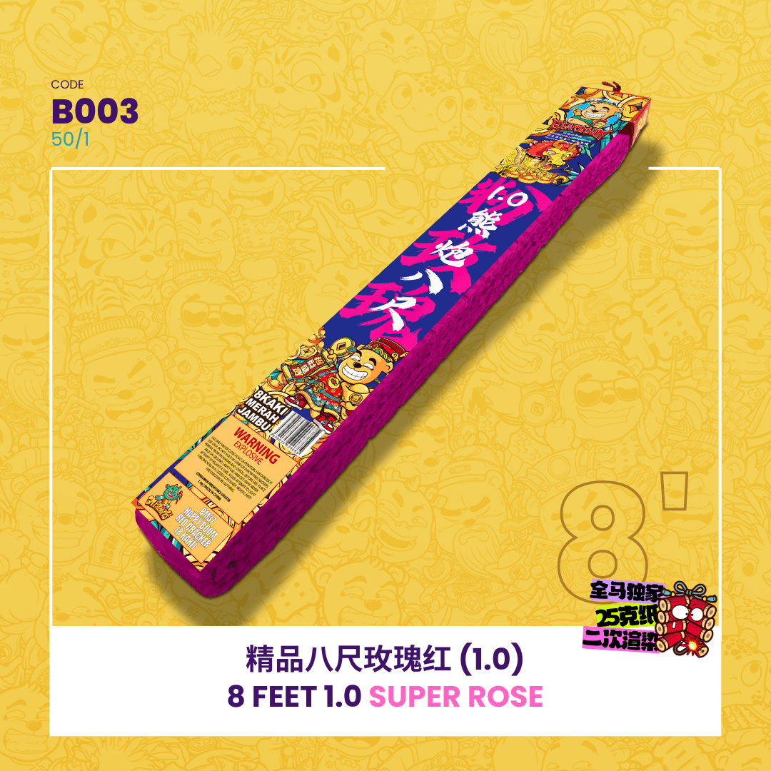 🧨 8 FEET 1.0 SUPER ROSE （1.0）