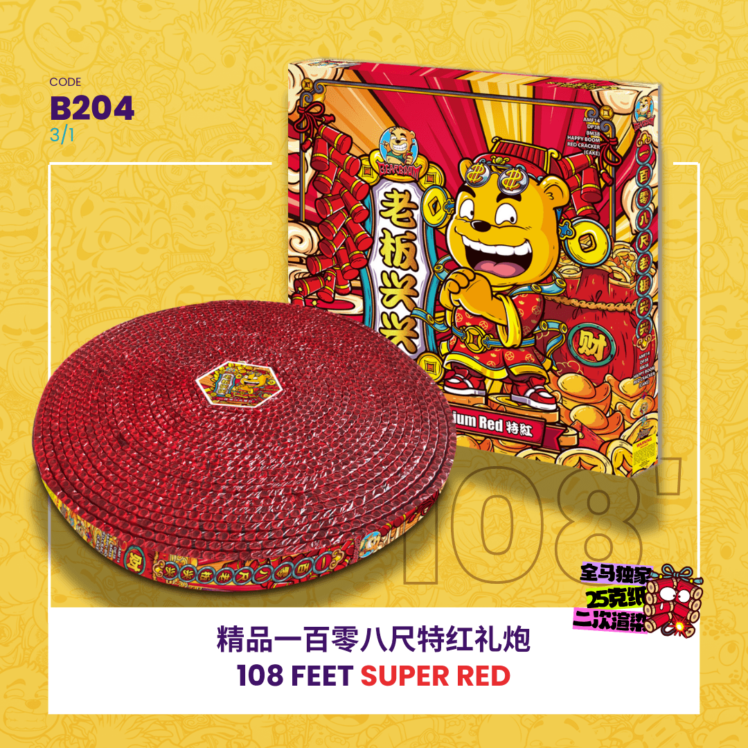 108 FEET SUPER RED  108