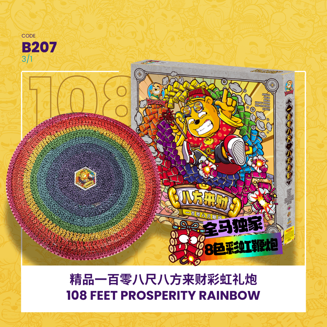 108 FEET 8 COLOUR  108  Copyright Item