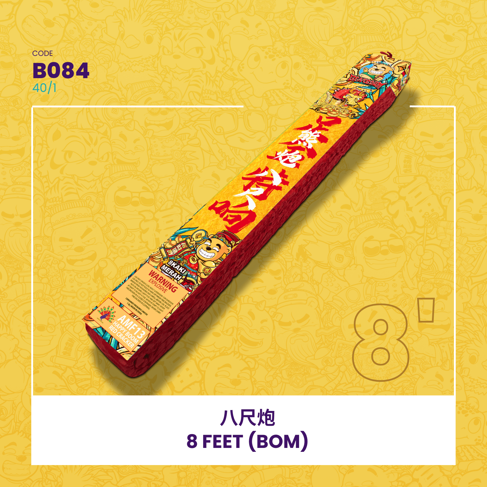🧨8 FEET (SUPER LOUD) (BOM)  - （）