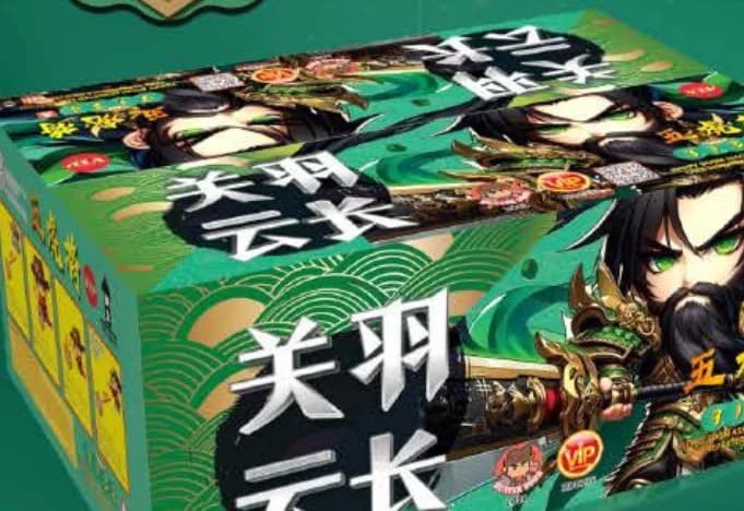 GUAN YU