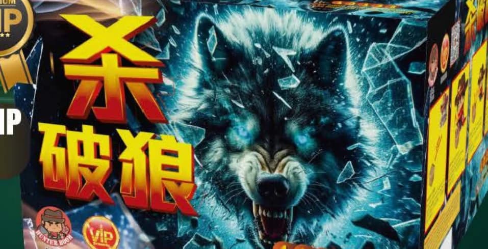 WOLF KING VIP